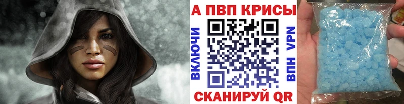 A-PVP Соль  Сенгилей 