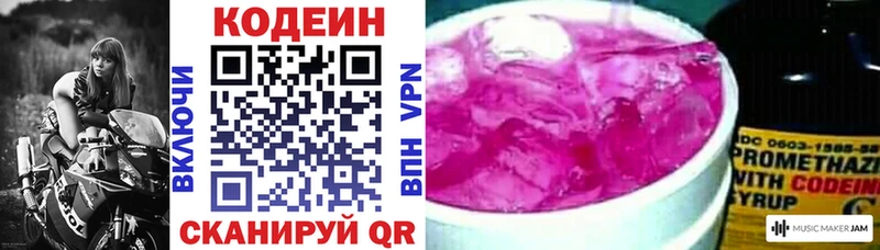 блэк спрут вход  Сенгилей  Кодеин Purple Drank 