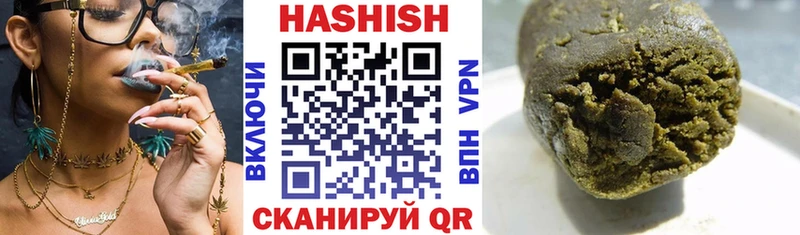 ГАШ гашик Сенгилей