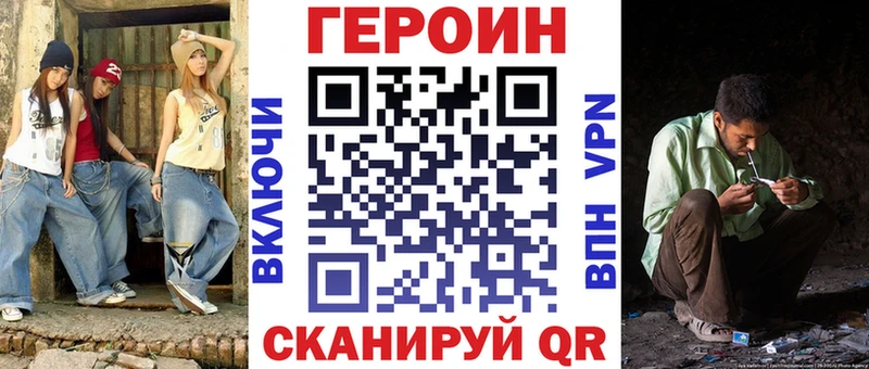 ГЕРОИН VHQ  shop какой сайт  Сенгилей 