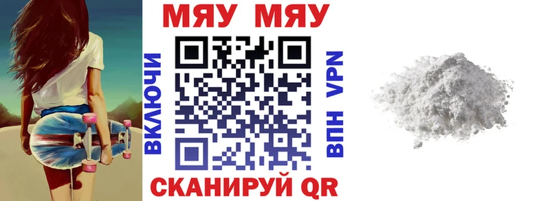 Мефедрон 4 MMC  купить наркоту  Сенгилей 
